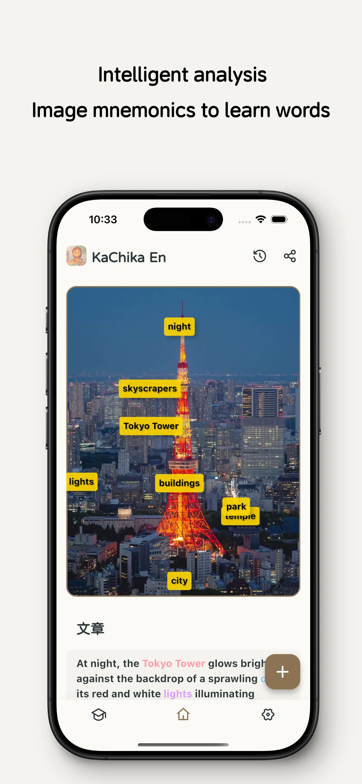 KaChiKa - AI Photo Flashcards screenshot